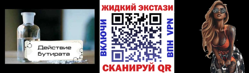 где можно купить наркотик  Дюртюли  Бутират GHB 