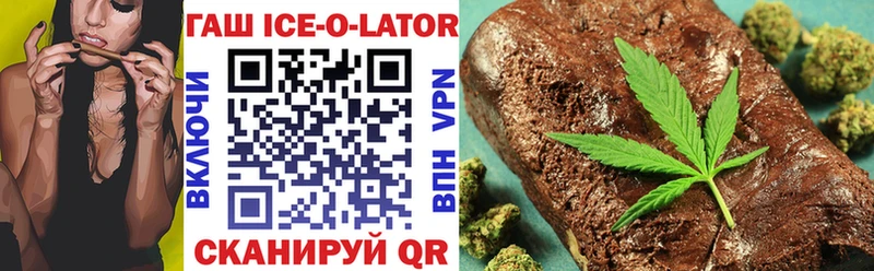 Гашиш ice o lator  Дюртюли 