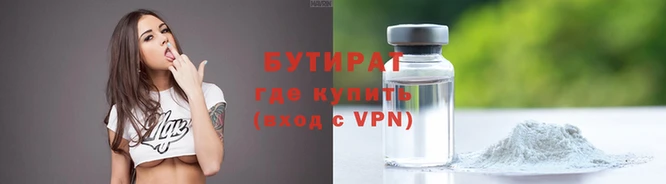бутират Алзамай